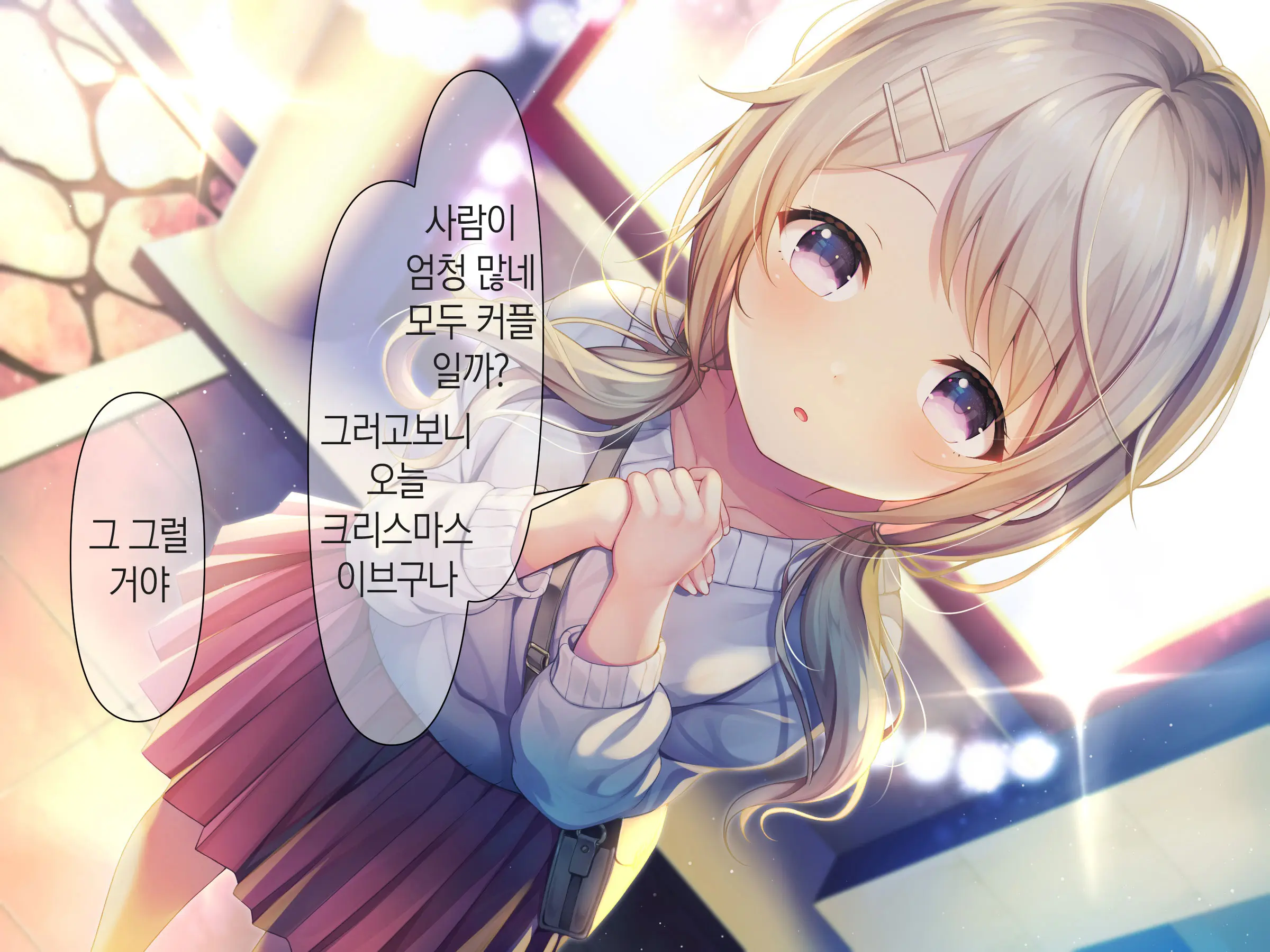 Chicchai Onee-Chan Ni Amayakasaretai | 조그만 누나에게 어리광 부리고 싶어